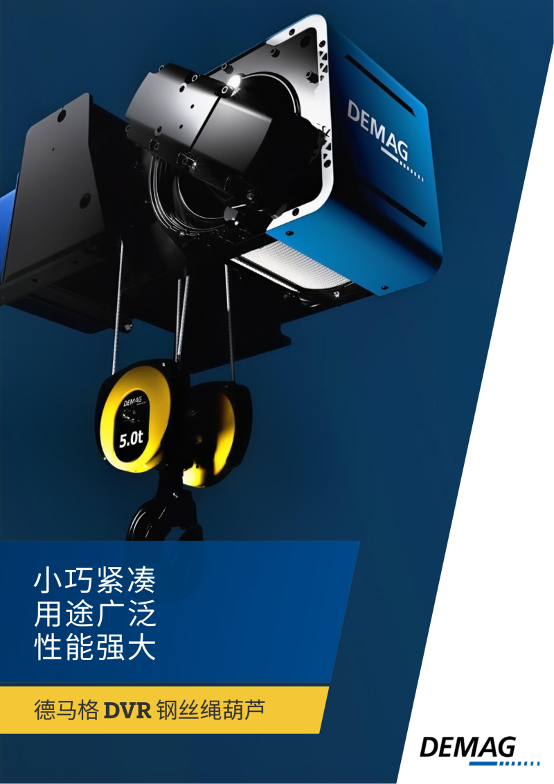 DVR样册中文版_1_01